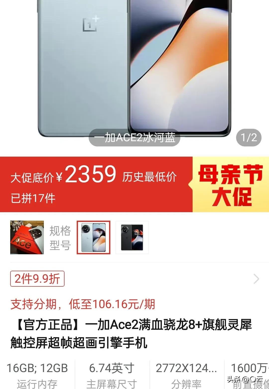 有没有必要花5000多买手机,这样买划算多了