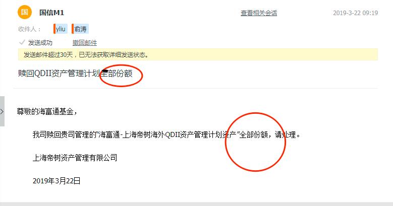 海富通基金管理有限公司,海富通基金清盘了吗