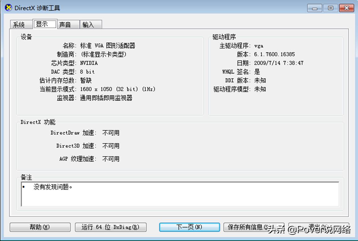 dos系统查看电脑硬件配置,怎样查看电脑硬件配置
