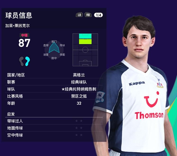 卡塔尔世界杯第一轮精彩集锦,实况足球2022年卡塔尔世界杯