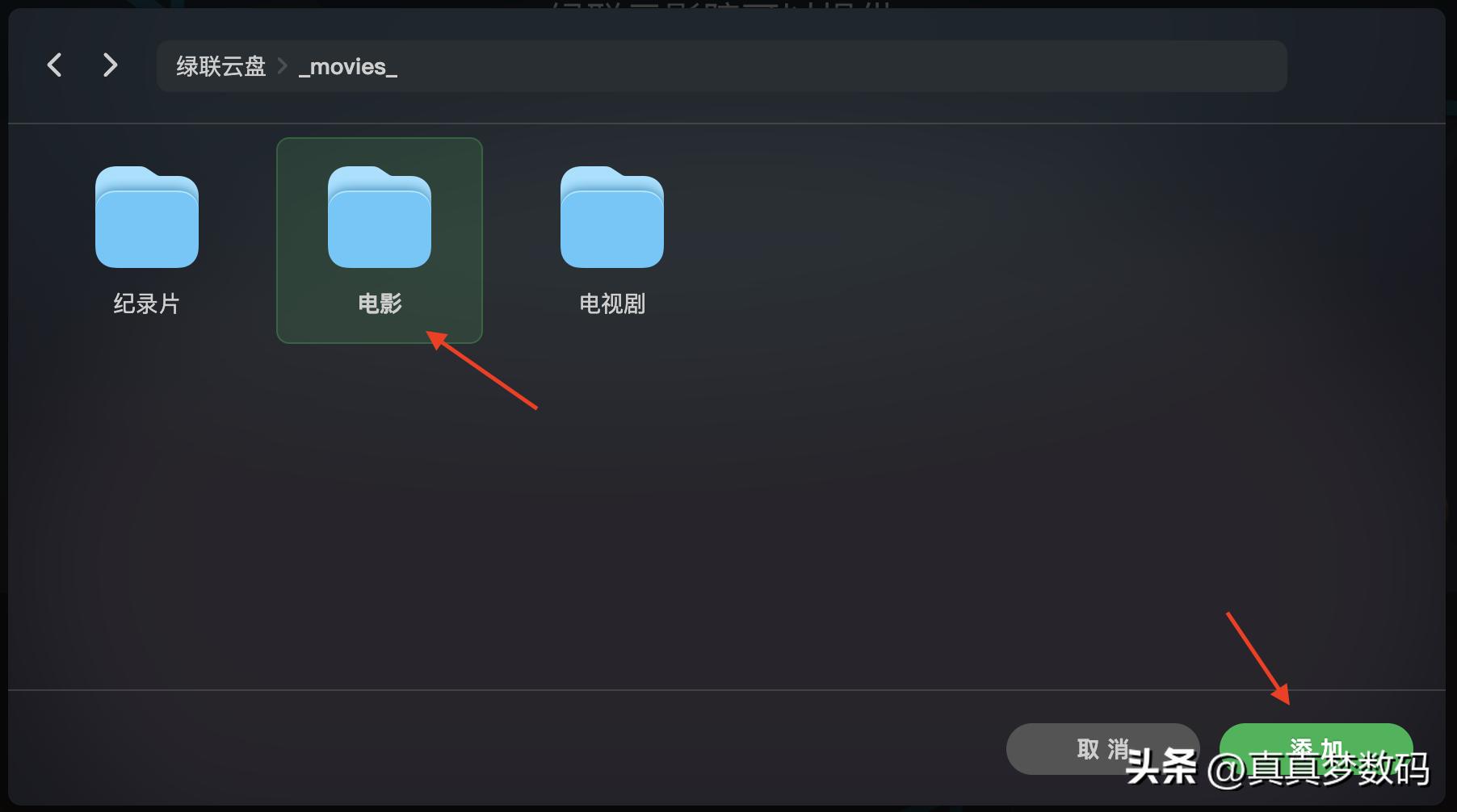 绿联dx4600云影视,绿联dx4600云影院如何使用