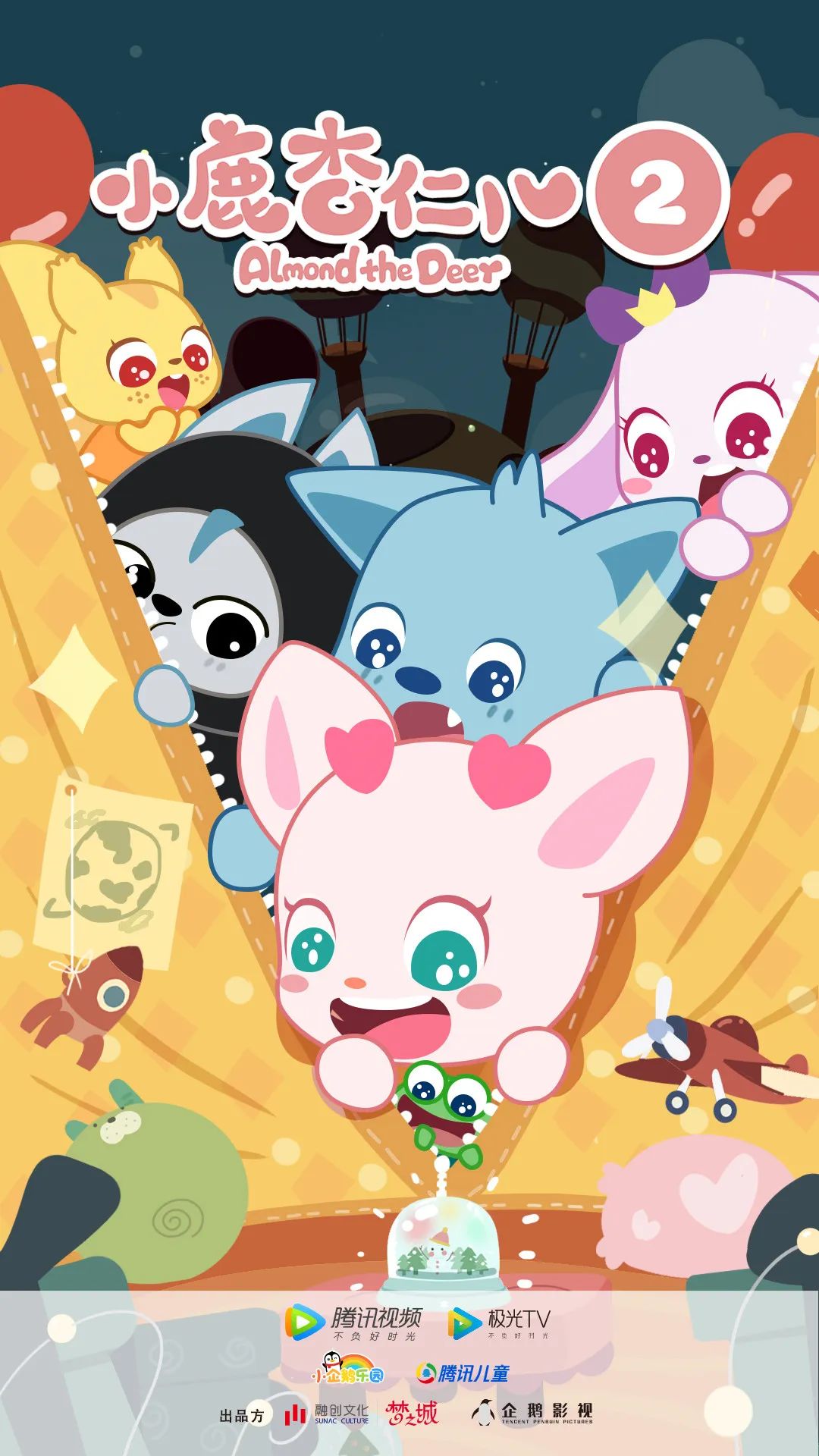 “童心守护，筑梦未来——探世界，α世代”山城亲子嘉年华来啦