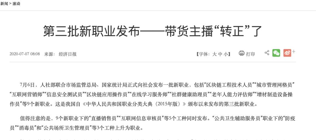 铁打的主播直播间,各大平台主播评价董宇辉