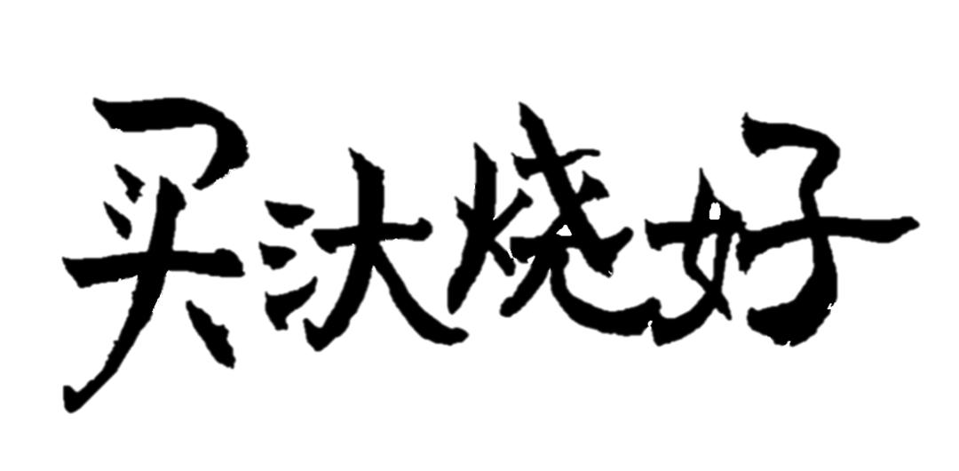 为什么上海卖菜的都是兰陵人,为什么买菜的都是老人