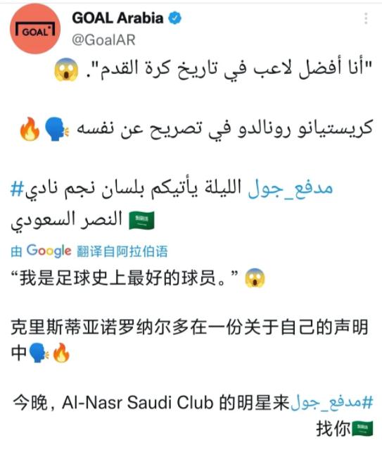 c罗在沙特和梅西比赛,c罗展示球衣梅西