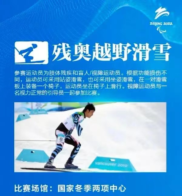 冬奥会相关英语知识问题,冬残奥会英语怎么说