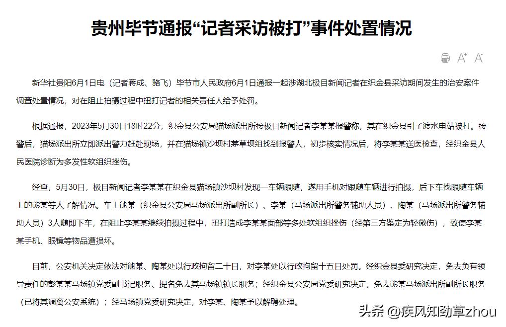 蚌埠市行政执法局：你是哪家报社？来看目前奄奄一息的舆论监督