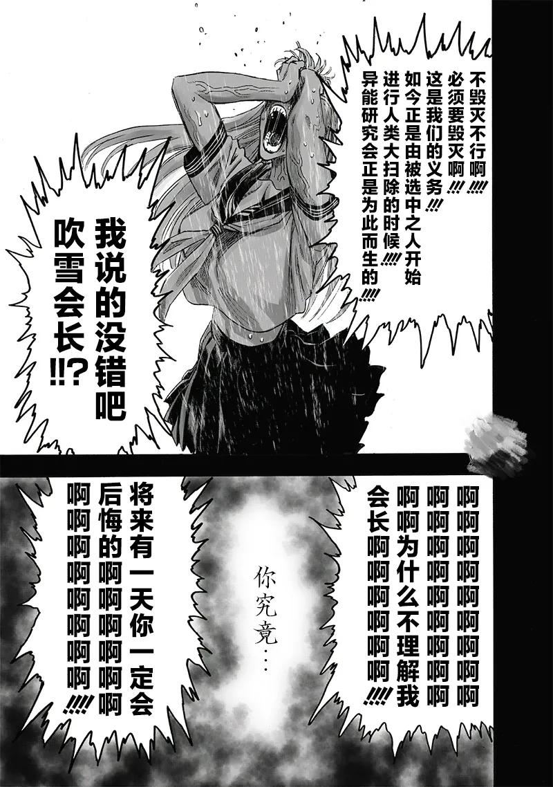 一拳超人埼玉vs龙卷吹雪,一拳超人199话埼玉穿越回归