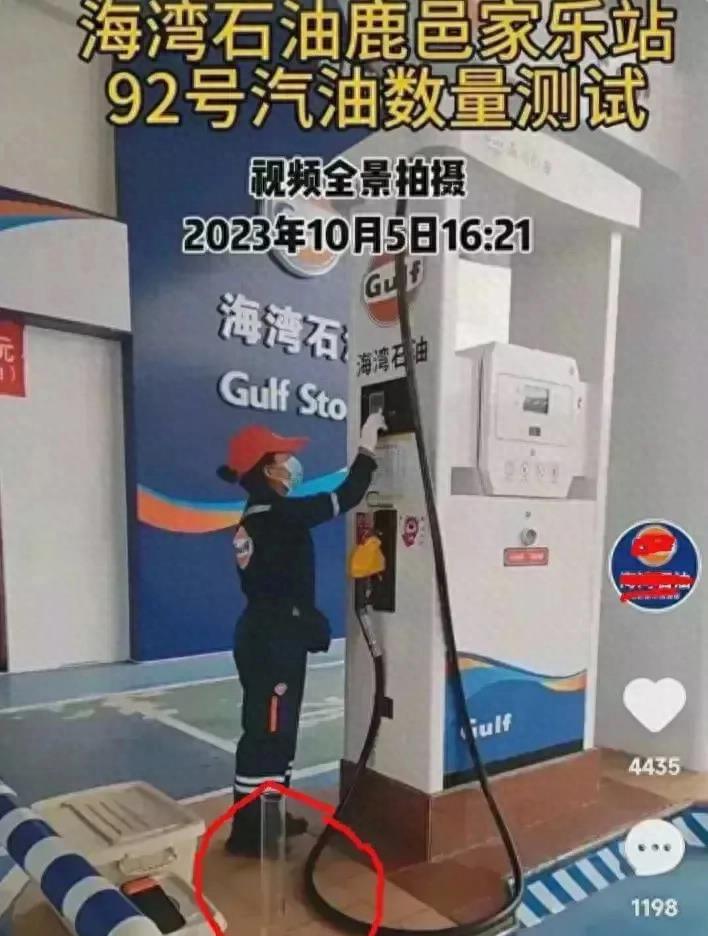 油企内幕：量杯惊现，国企现状揭秘！