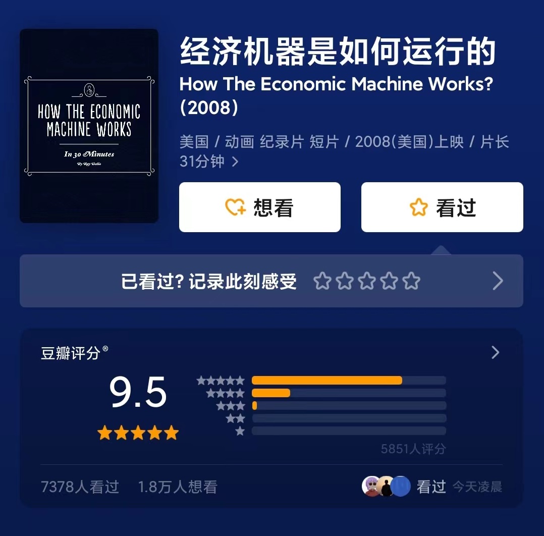 吸金体质转变思维视频,变富的六个吸金体质