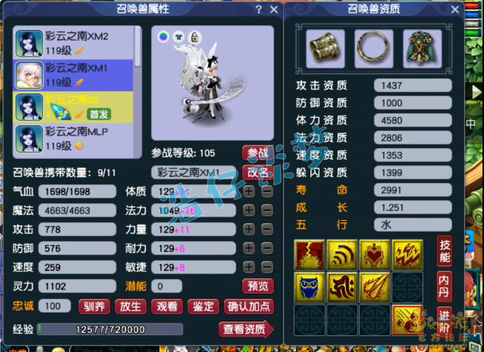 梦幻西游109力五庄全攻略,梦幻西游109级力五庄