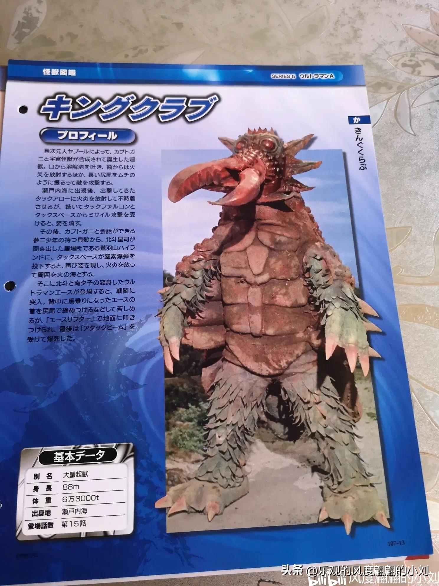 雷欧奥特曼怪兽图鉴,艾斯奥特曼怪兽图鉴手办