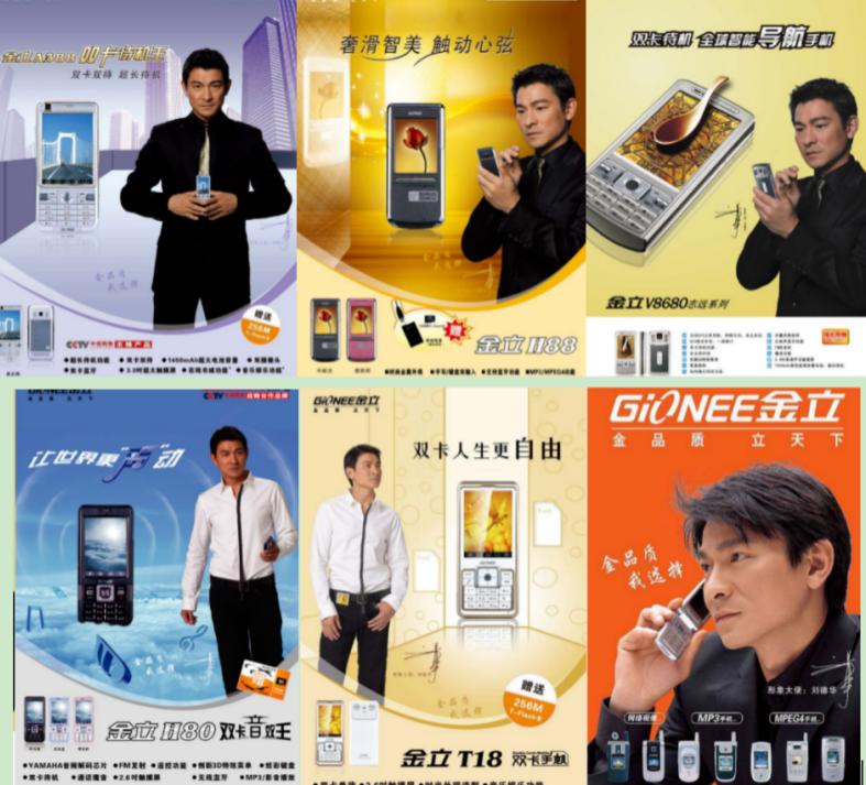 通信发展史的纪录片,金立通信公司