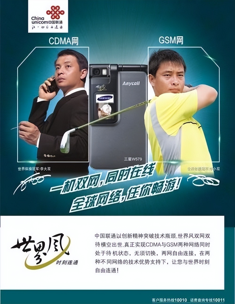 通信历史连载,中国通信网络发展史介绍