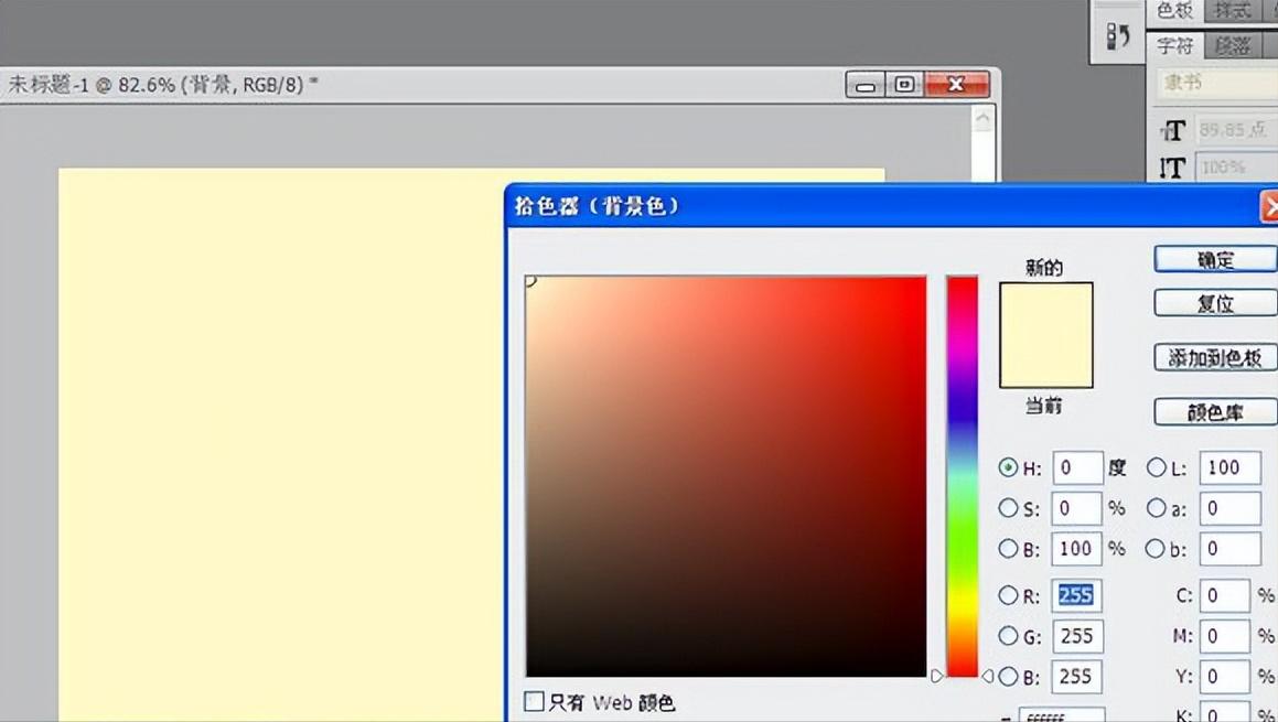 ps黑色调白色的正确方法,ps的白色怎么变黄了