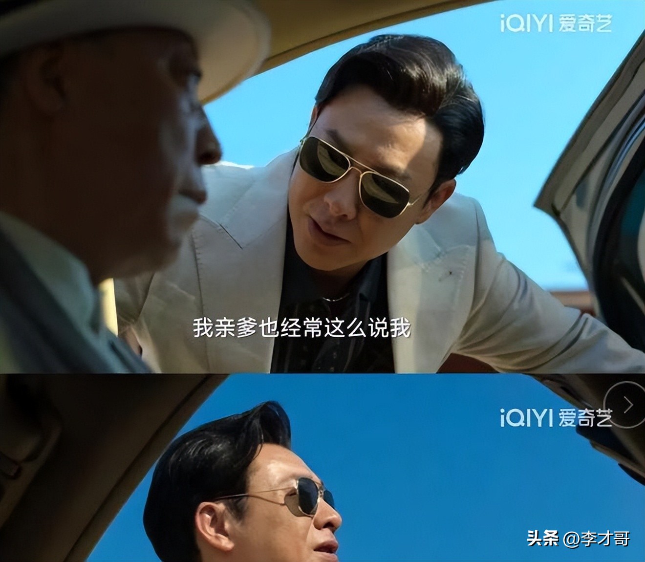 狂飙高启强看孙子兵法,狂飙高启强读孙子兵法剧照