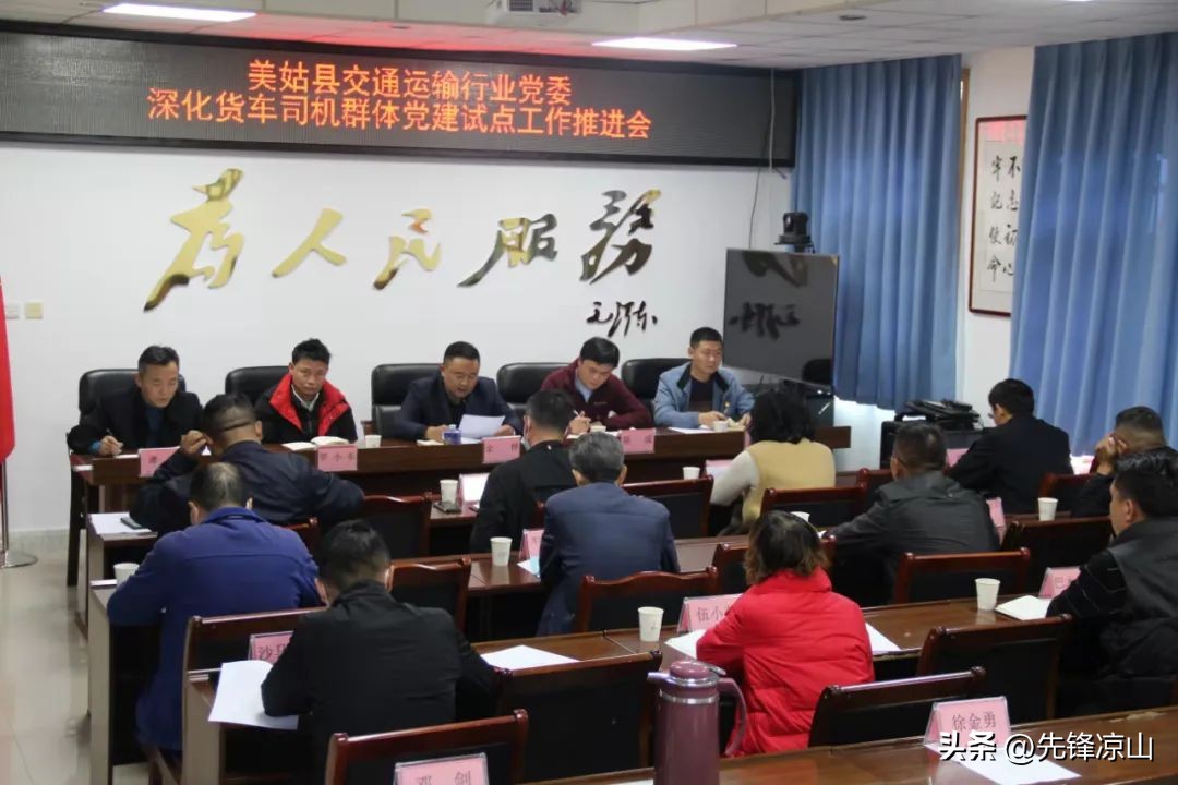 推进货车司机流动党支部建设,货车司机党建七项任务