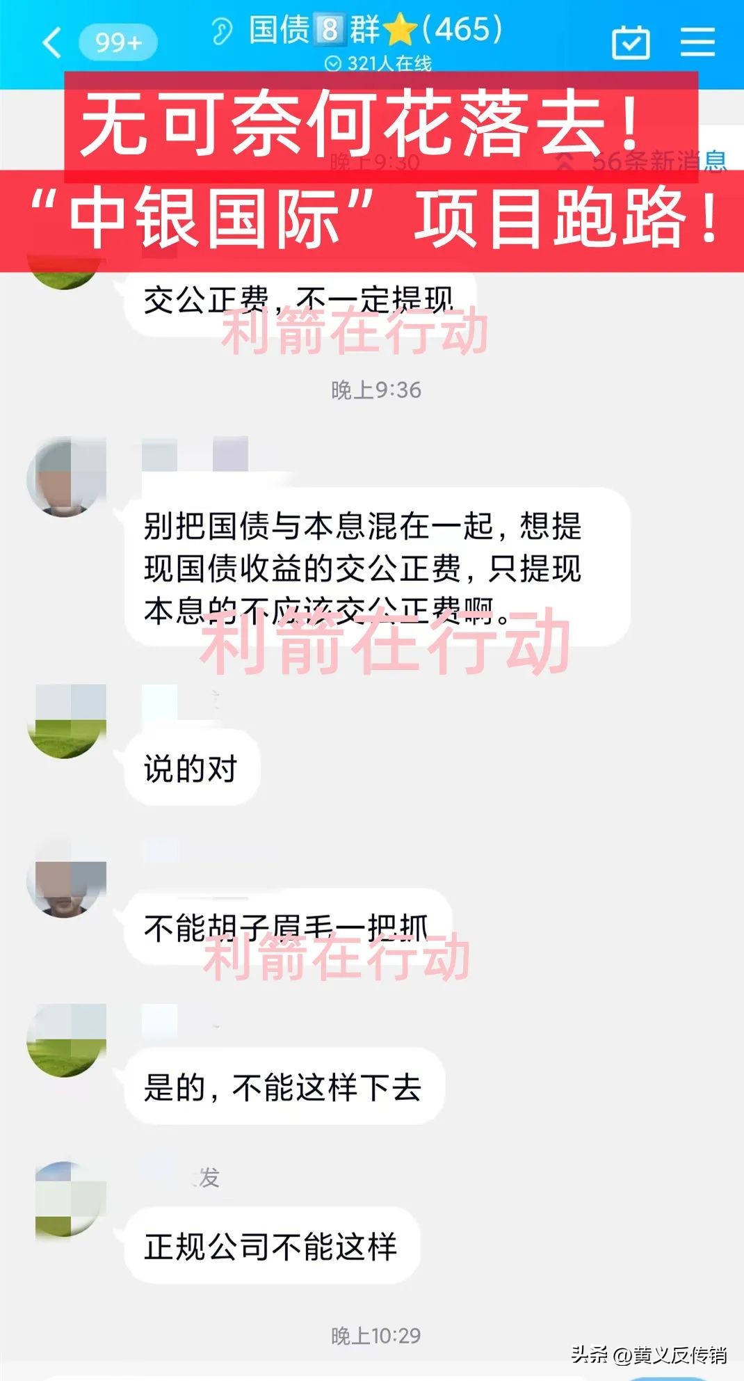 冒牌金融诈骗,冒充中国银行最新骗局