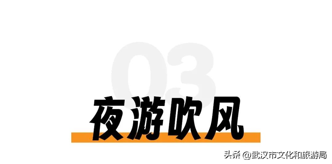 端午武汉好去处,端午看旅行全集