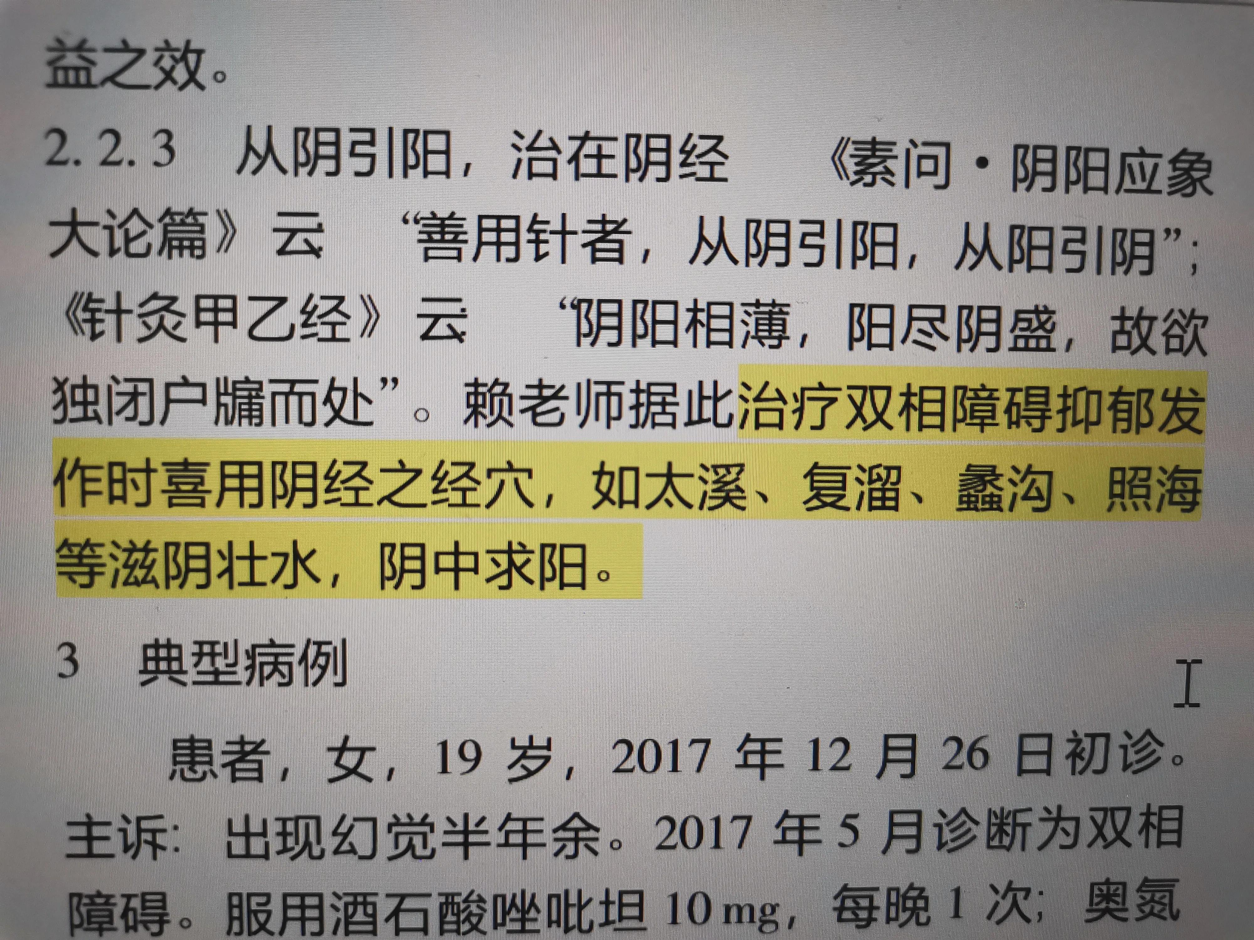 赖新生教授,赖新生教授在哪家医院坐诊