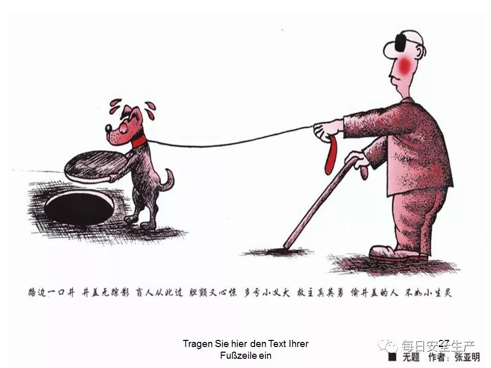 安全小漫画四幅图,安全漫画200张干货满满