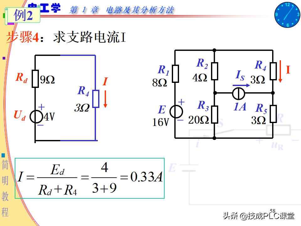 实用电工电路300例图解pdf下载,电路基本知识ppt