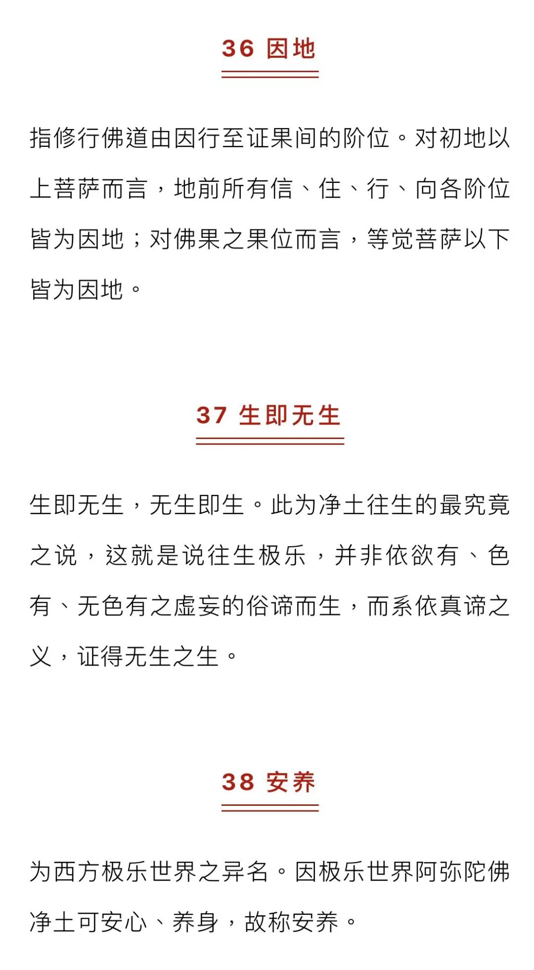 佛教常用100个名词,金刚经涉及的佛教名词解释