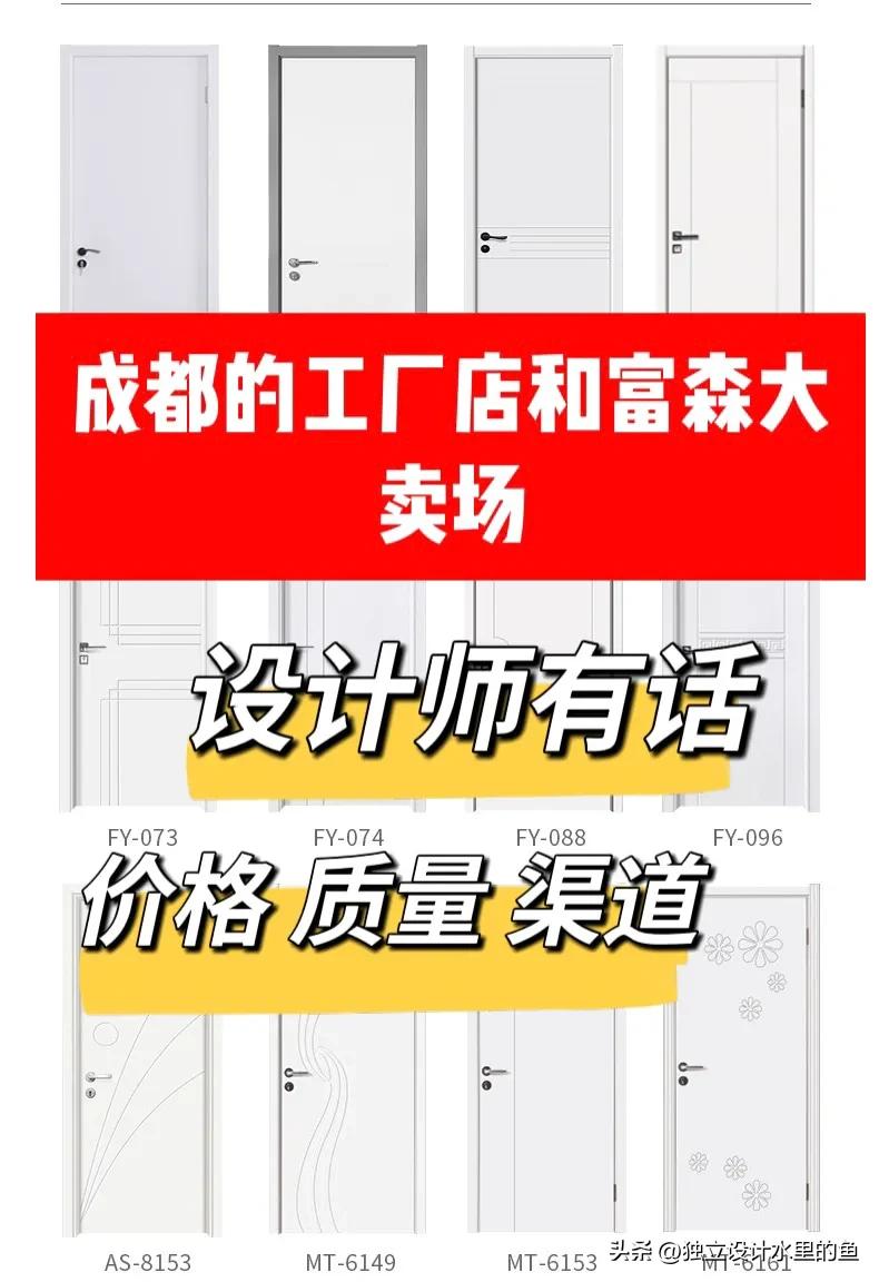 设计师眼中的成都工厂店和富森红星大卖场