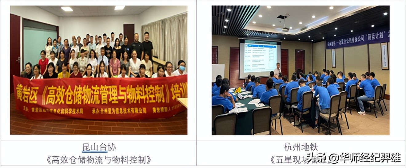 「优师推荐|李剑波老师」《高效执行力与优秀团队建设》