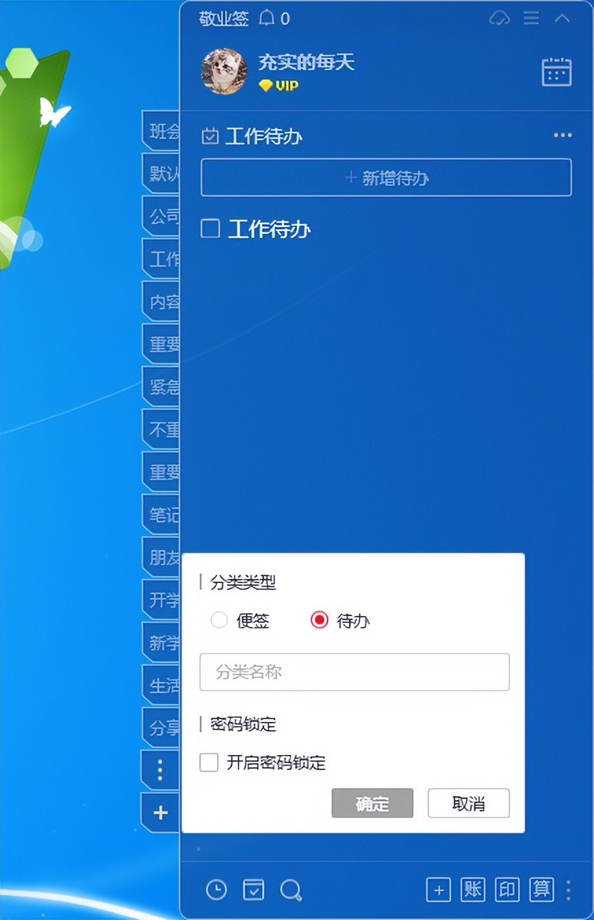 win7电脑桌面的便签怎么恢复数据,win7自带便签内容删除怎么恢复