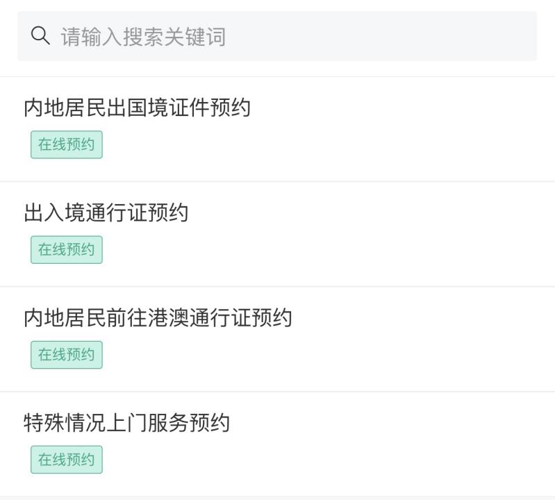 回应关切｜最近各出入境*证办**大厅人都比较多，怎么办？