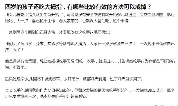 4岁小孩总吃手会怎么样,孩子4岁了还吃手