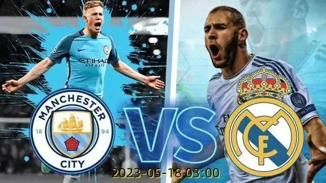 曼城对战皇马2024欧冠首回,曼城vs切尔西欧冠决赛遗憾