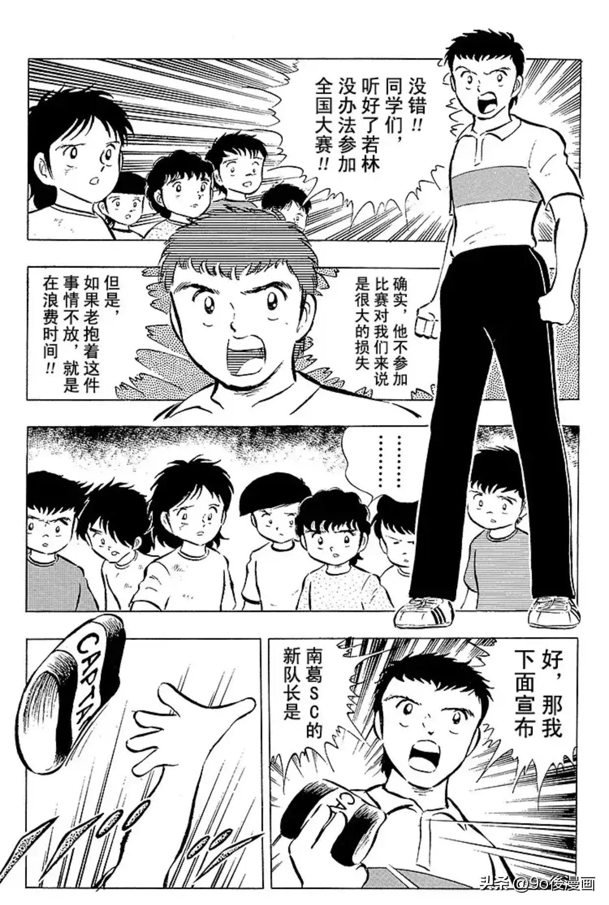 足球小将国语版队长小翼免费,足球小将队长小翼第29集