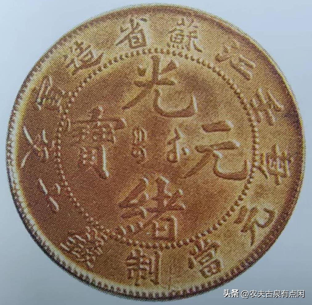 铜元捡漏必备-段谱江苏铜元八级币汇总