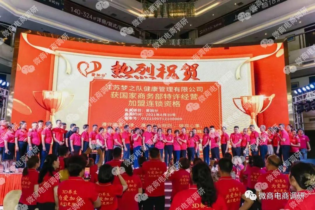 喝水睡觉能治病？3D爱加分睡眠舱“连锁经营”，拉人头，被人起诉