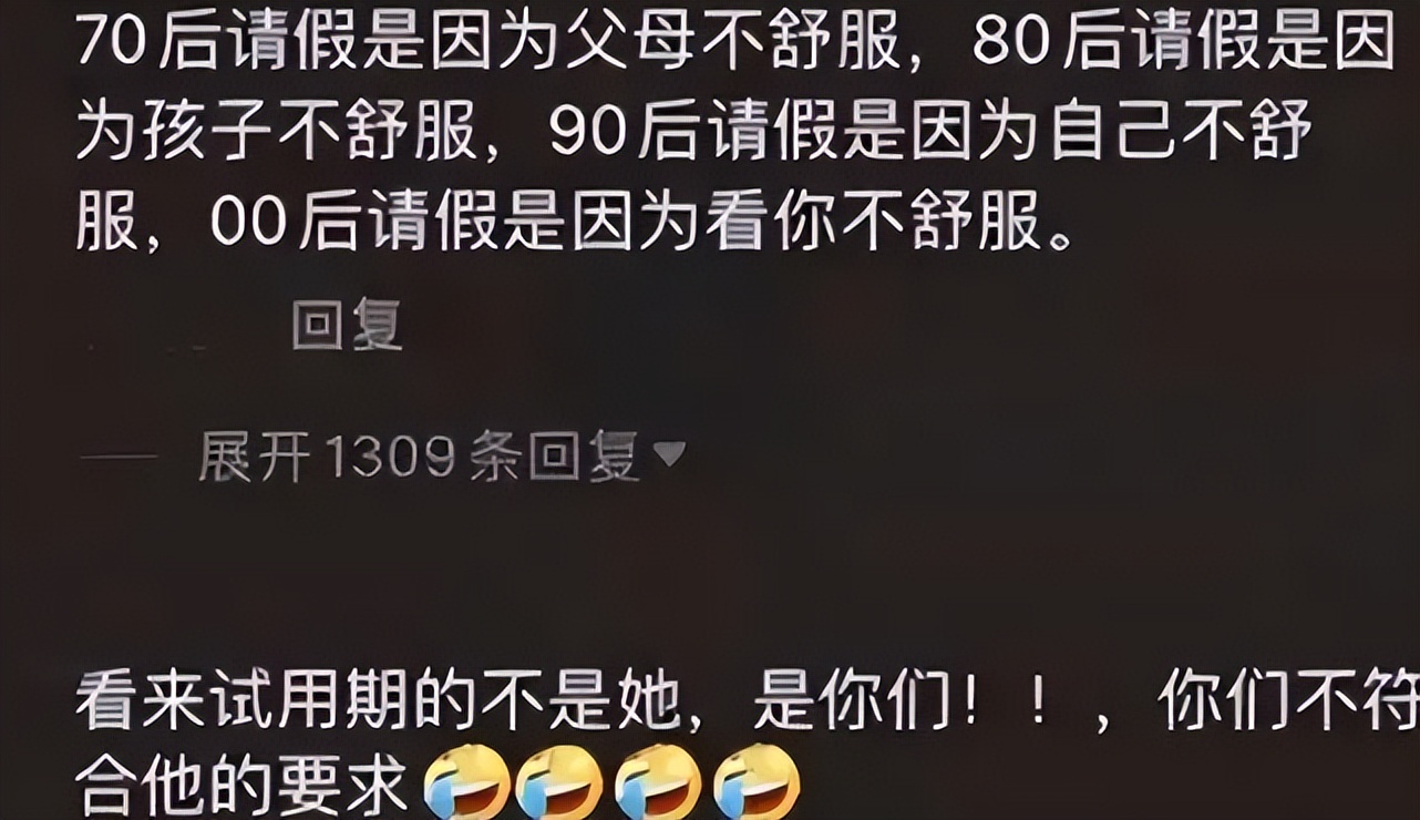 00后毕业生低情商辞职信火了,00后最低情商的辞职信