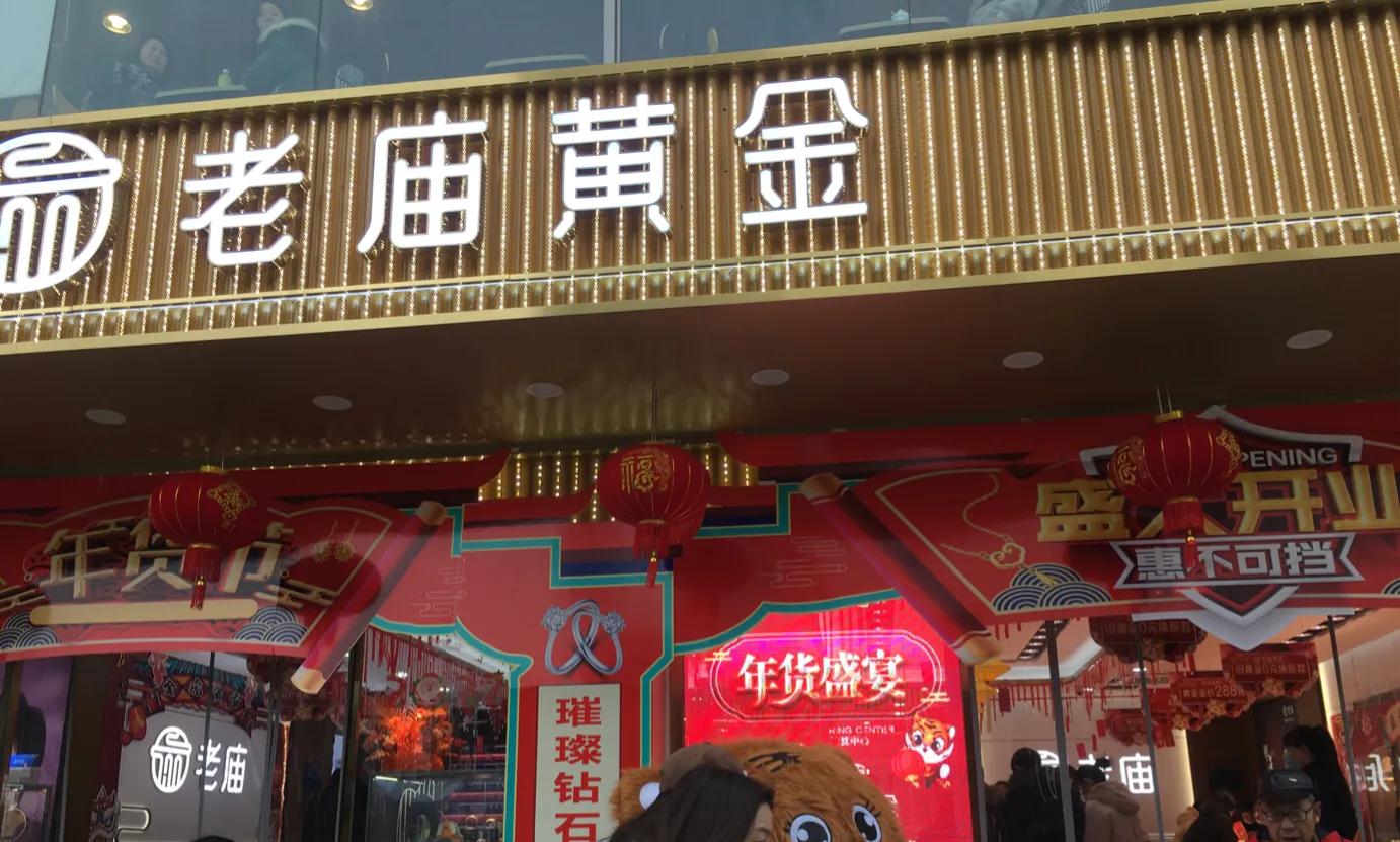 苏州观前街都有哪些珠宝店,观前街六号宝藏珠宝店