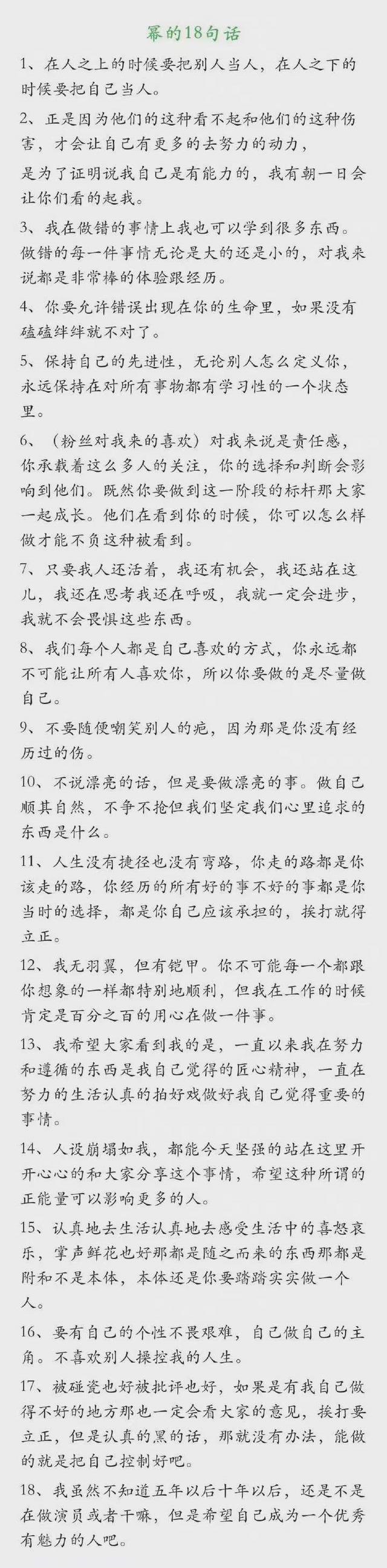 杨幂真的温柔到极致,看似柔弱的杨幂其实内心很强大