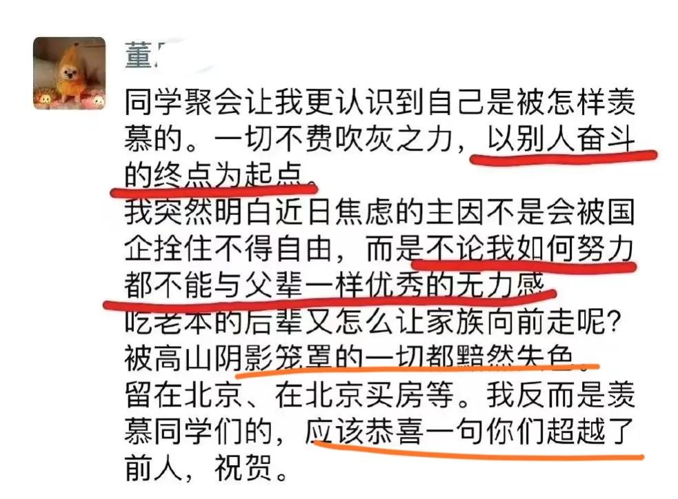 牵手门事件董小姐简介,成都牵手门董小姐