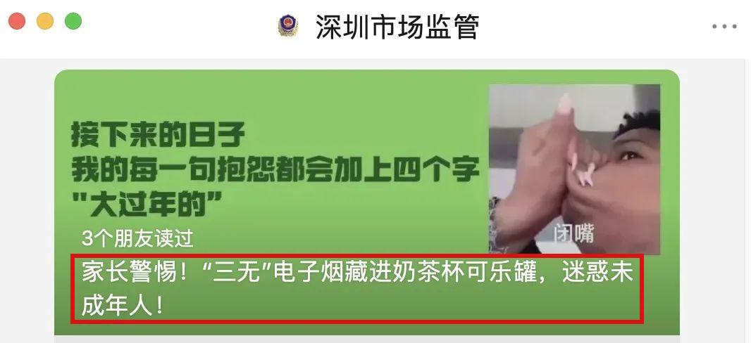 它伪装成“奶茶”、“口香糖”,学生购买火爆!有潜在致癌风险!