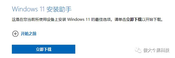 windowsxp升级windows10,荣耀笔记本windows11升级方法