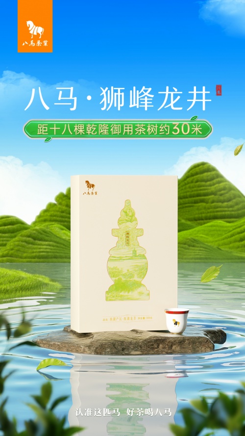 八马茶业是什么茶,夏季适合喝什么养生茶叶好喝