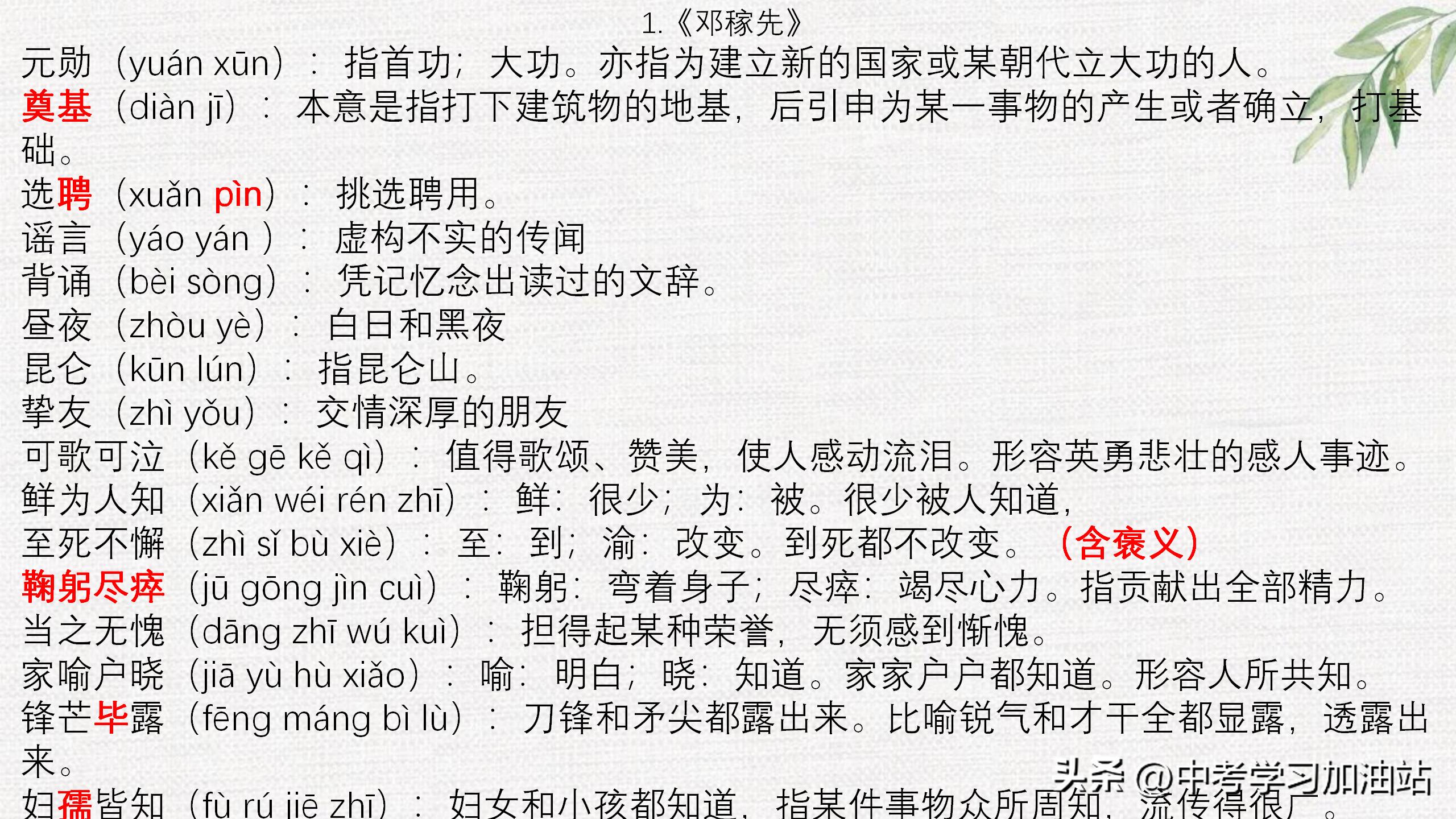 七年级期末语文必考知识点大全,七年级语文上期末考试必考知识点