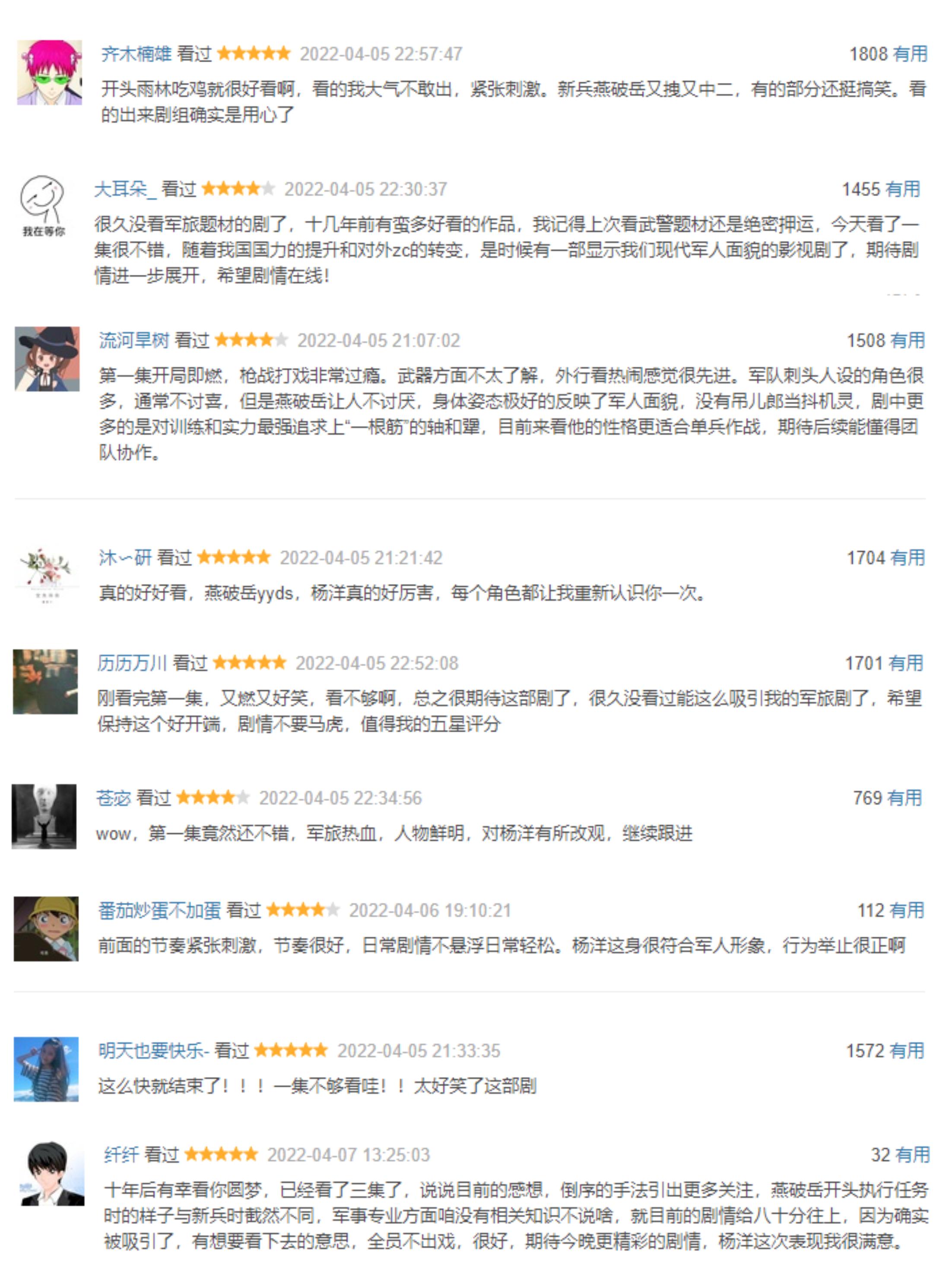 杨洋的特战荣耀哪可以看,特战荣耀杨洋李一桐在云南路透