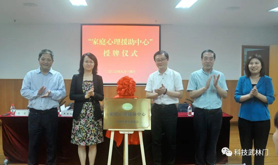 喜迎二十大浙科协十年丨浙江省心理卫生协会推动全省心理健康服务新发展