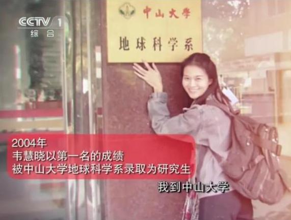 韦慧晓舰长考核通过了吗,韦慧晓舰长资历章