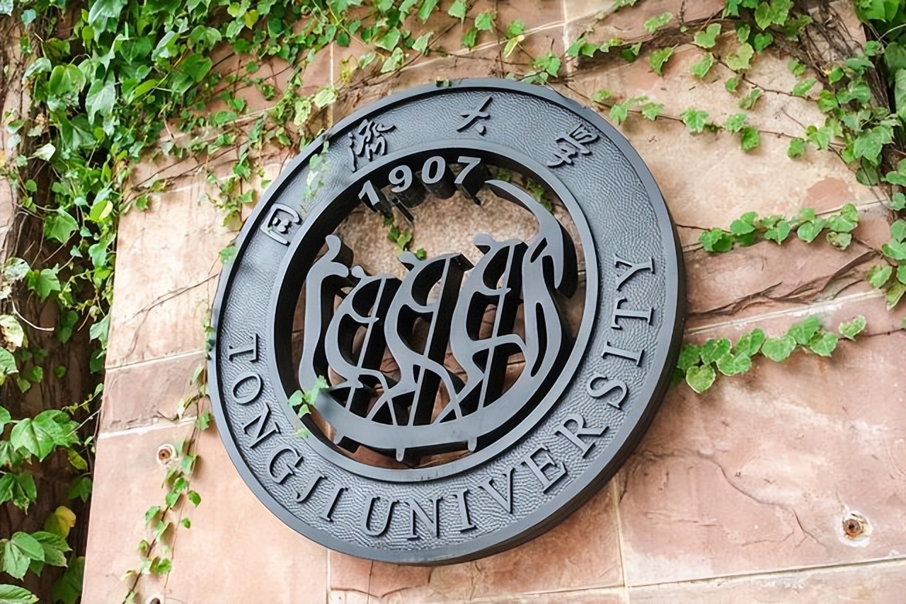 同济大学的应用化学专业评级,同济大学学科评估专业排名