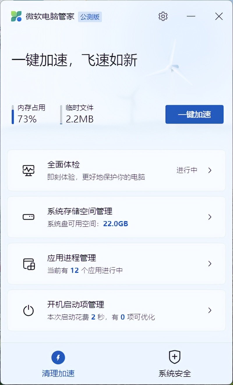 360卫士和微软电脑管家,微软电脑管家官网最新版