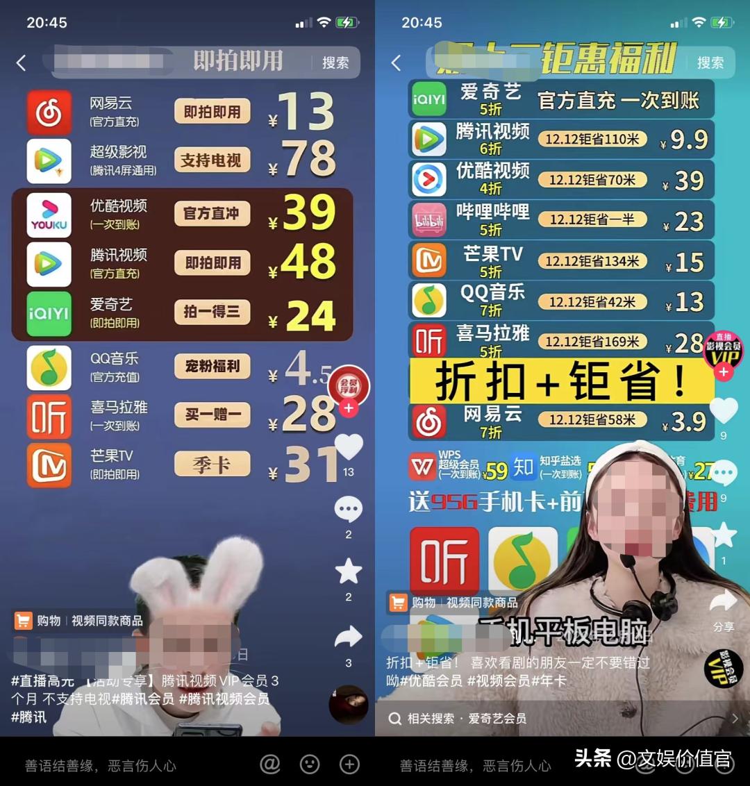 新年伊始，视频平台再次向共享账号“灰产”宣战